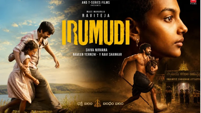 Irumudi Movie
