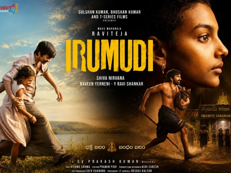 Irumudi Movie